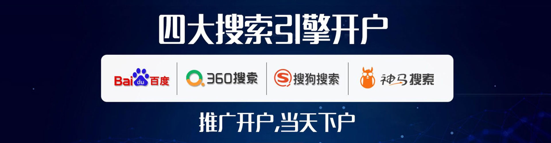 红谷滩网络推广竞价
