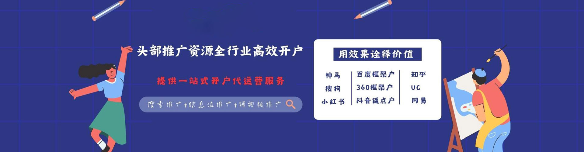 红谷滩信息流托管