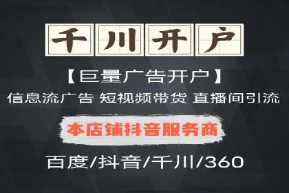 探索百度推广代理在电商行业的成功应用