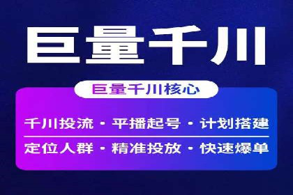 抖音信息流广告案例分析